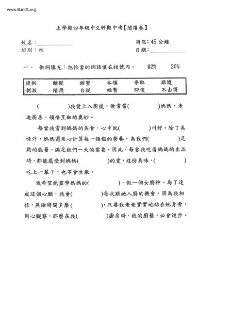 易容意思|易容 的意思、解釋、用法、例句